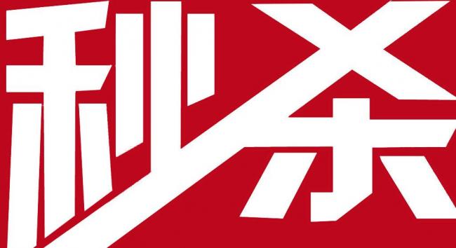 淘宝秒杀怎么抢？淘宝秒杀都是真的吗？