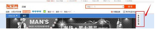 淘宝怎么设置店铺简介