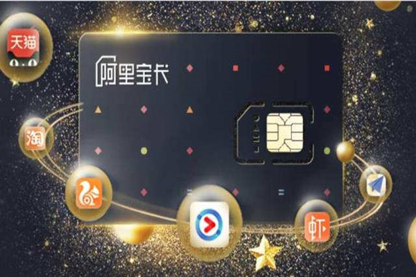 申请阿里宝卡只能申请一次吗？有次数方面的限定吗？