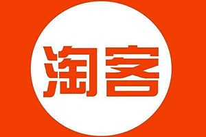 淘宝客如何运作闲鱼？闲鱼淘宝客怎么样？