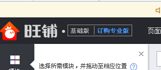 淘宝店铺怎么升级旺铺.png