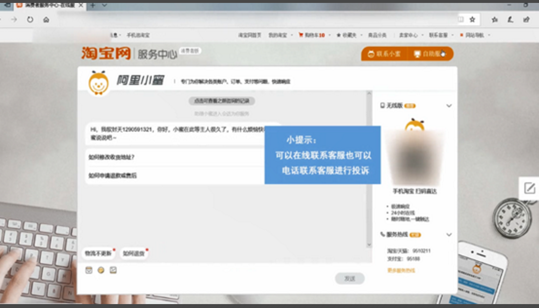 淘宝卖家威胁怎么举报.png