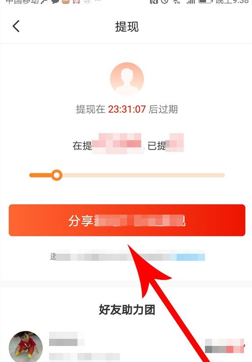 淘集集是干什么的4.png