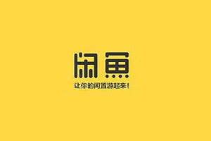 闲鱼验货中心靠谱吗？闲鱼平台验机运费多少？