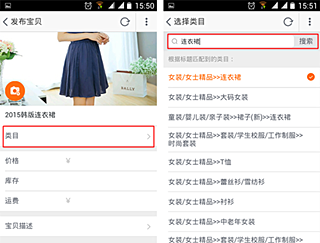 开淘小铺怎么发布产品？具体步骤介绍.png