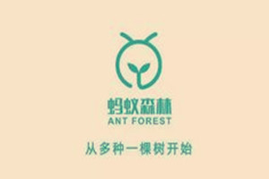 蚂蚁森林七夕惊喜是什么？怎么玩？