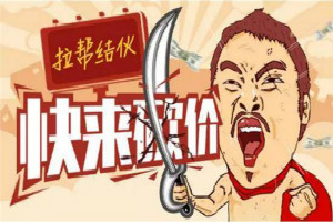 拼多多砍价怎么开外挂？如何快速砍价？