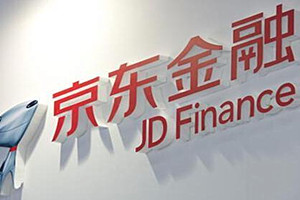 京东金融利息高吗？京东金融里五年利息5.45%怎么样？