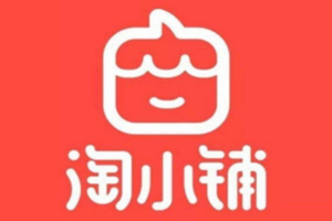 淘小铺掌柜开通方法是什么？新人有哪些福利？