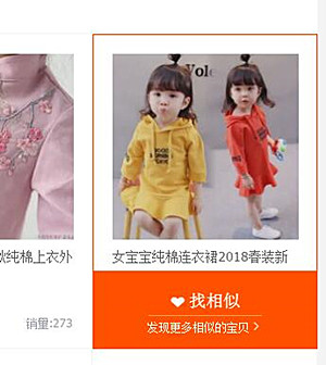 淘宝怎么找相似店铺？淘宝找相似店铺的原理是什么？.jpg