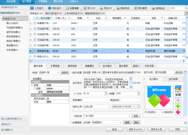 淘宝助理怎么一键下架?实操流程 淘宝助理怎么一键下架?实操流程