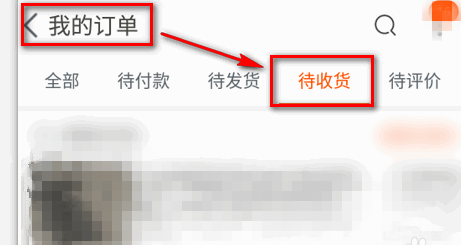淘宝怎么退款2.png