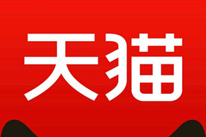 天猫小店利弊怎么样？有前景吗？