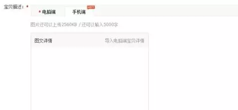 淘宝详情页设计
