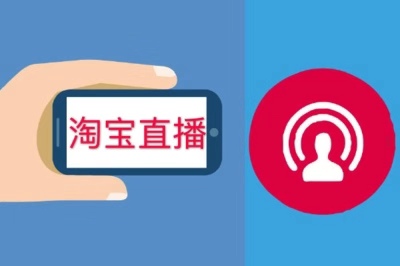淘宝直播流量越来越少的原因有哪些？如何提升流量？