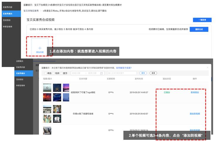 主图洋淘秀展示在哪？如何装修？.jpg