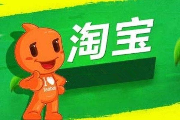 2019淘宝开店怎么禁止了？想要继续开店怎么办？
