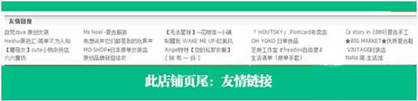 淘宝店铺页尾怎么设置