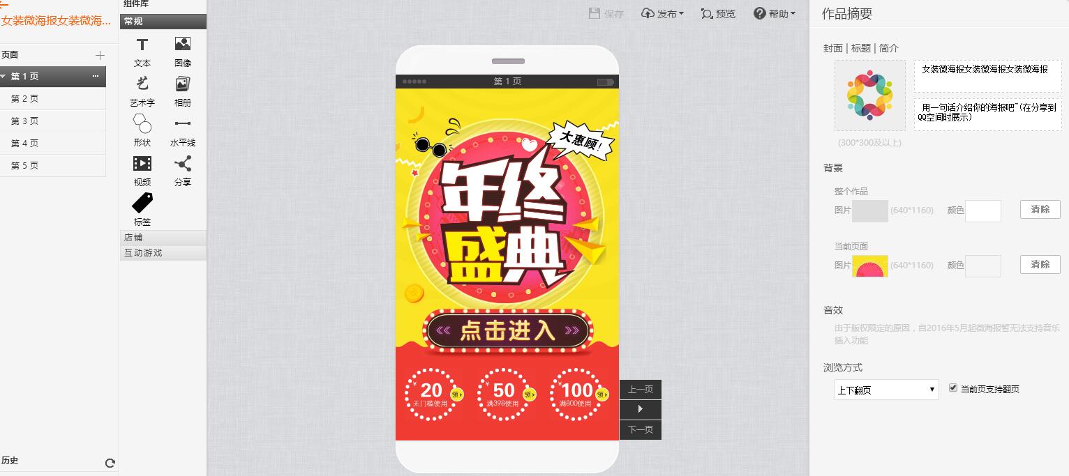 淘宝微海报尺寸是多大? 淘宝微海报尺寸是多大?
