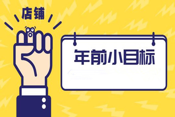 淘宝店铺层级排名依据是什么？有什么作用？