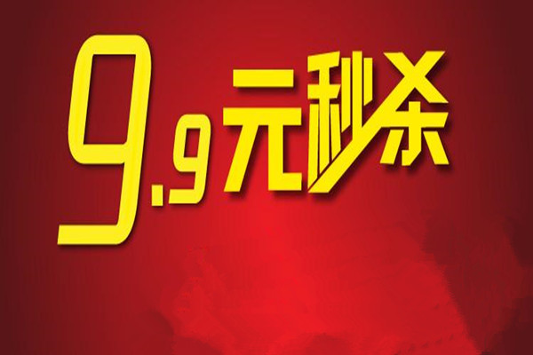 淘宝促销活动有哪些？通常使用的促销手段类型