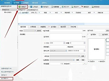 怎样用淘宝助理发布宝贝？淘宝助理有什么优点？.jpg