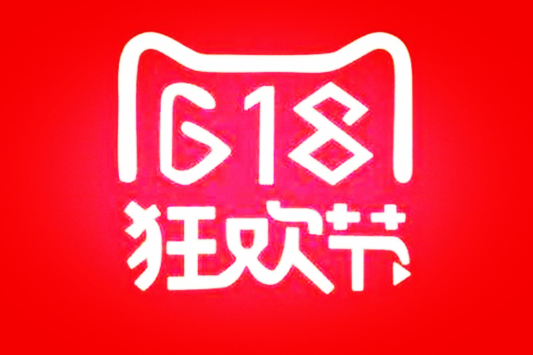 天猫年中大促红包攻略是什么?怎么使用省钱?