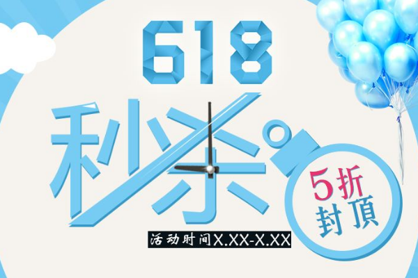 618天猫信用购大促是什么？618信用购活动玩法介绍