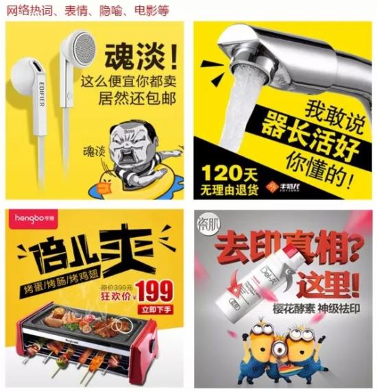 直通车图片设计技巧