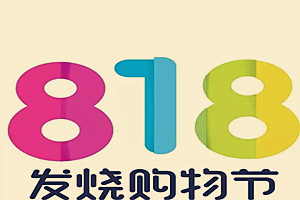 苏宁818优惠力度大吗？双11和818哪个更便宜？