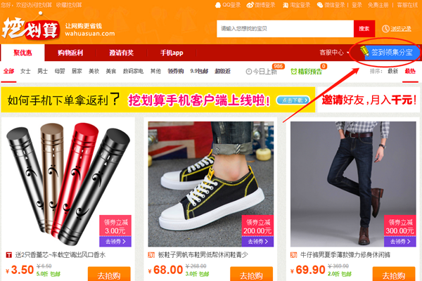 集分宝签到领取在哪？集分宝能干什么？