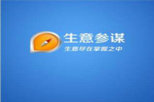 生意参谋购买专业版还是标准版？有什么区别吗？