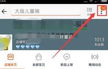 淘微3.jpg