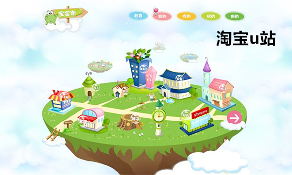 淘宝u站如何装修？装修的流程是什么？
