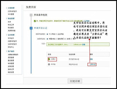 淘宝开店不认证银行卡行吗？淘宝开店的流程是什么？.jpg