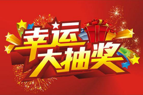 淘宝直播连击抽奖诀窍是什么？有没有淘宝直播截图抽奖技巧？