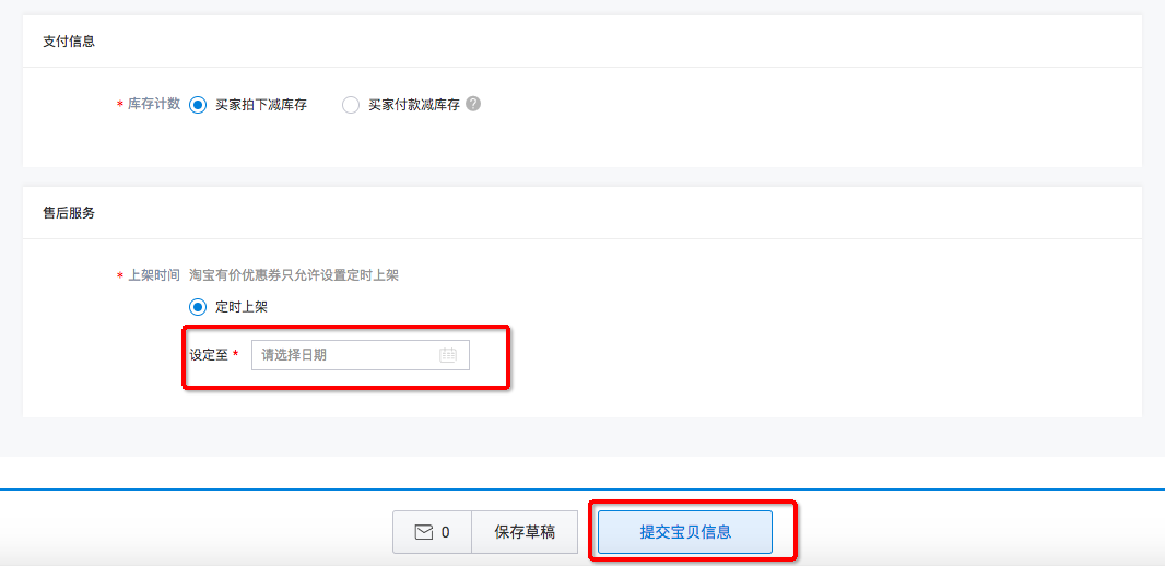 有价优惠券是什么？如何设置？.png
