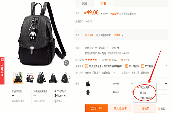 网上开店到哪里进货？网上开店进货指南。