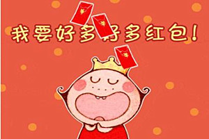 拼多多的红包能领吗？拼多多有哪些红包可以领？