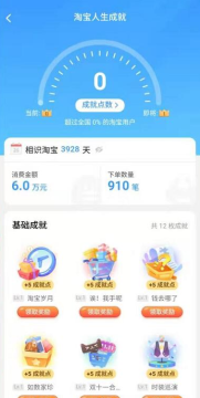 淘宝消费总金额怎么看？如何使用手机淘宝查总共花的钱？.png