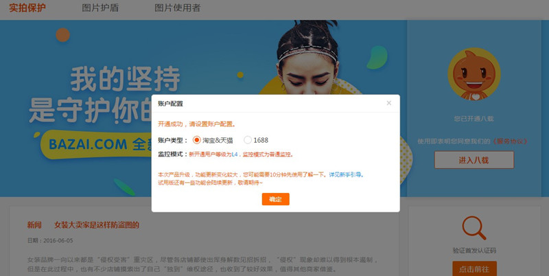 淘宝怎么开通八载