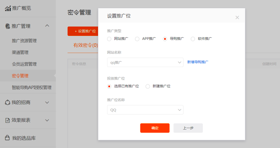 淘密令是什么？如何配置？.png