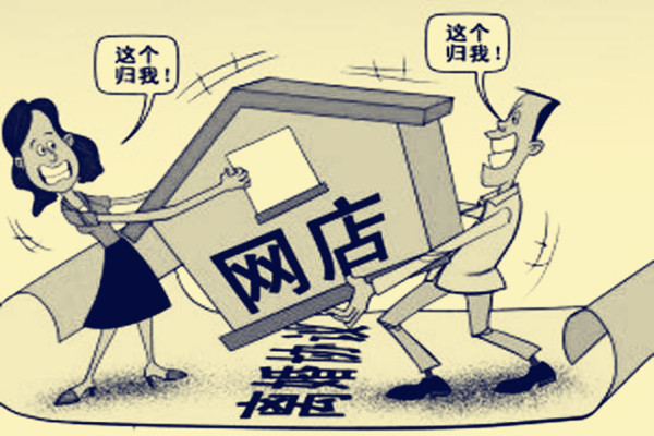 淘宝店铺过户条件是什么？要收费吗？