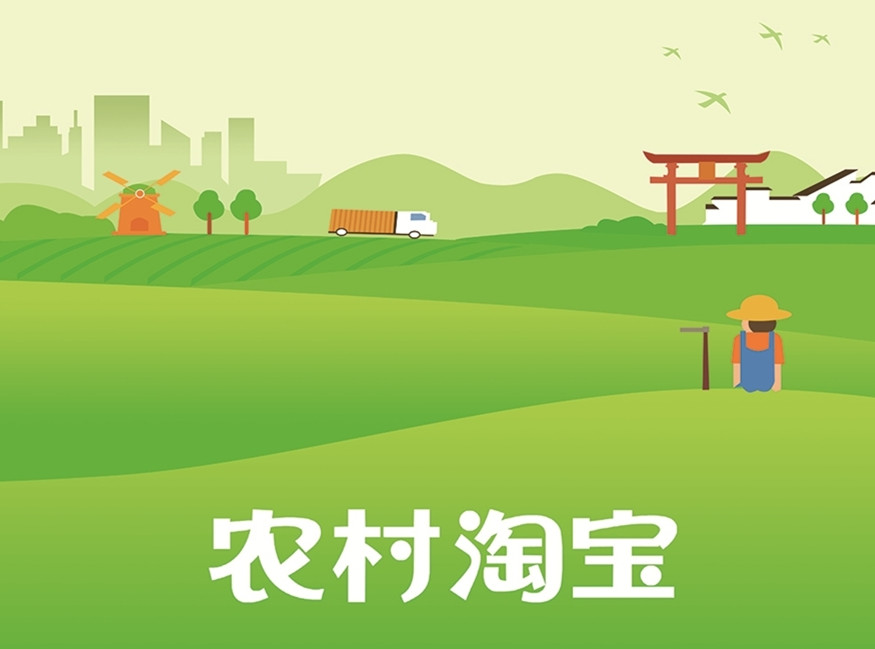 农村淘宝有房租补贴吗？农村淘宝有哪些政策扶持？