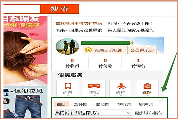 淘宝车险怎么买？如何理赔？.png