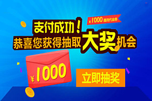 支付宝抽奖在哪里查看？支付宝怎样获得抽奖机会？