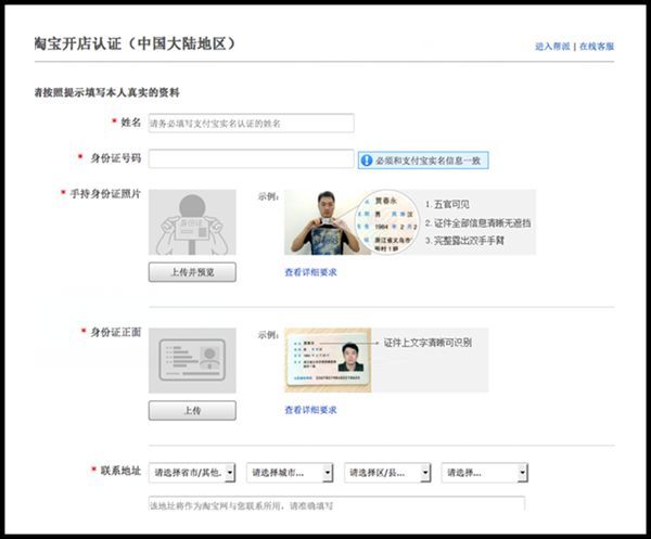 淘宝个人开店要哪些许可证.jpg