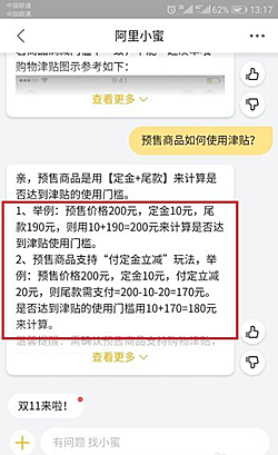 淘宝双11购物津贴哪里领取？购物津贴如何使用？png