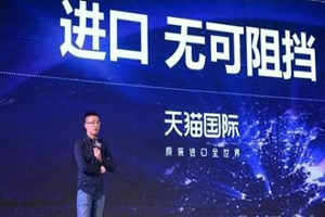 天猫国际进口超市是正品吗？怎么入驻？