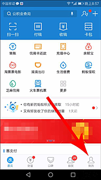 支付宝每日必抢有用吗？支付宝中没有每日必抢怎么办？png